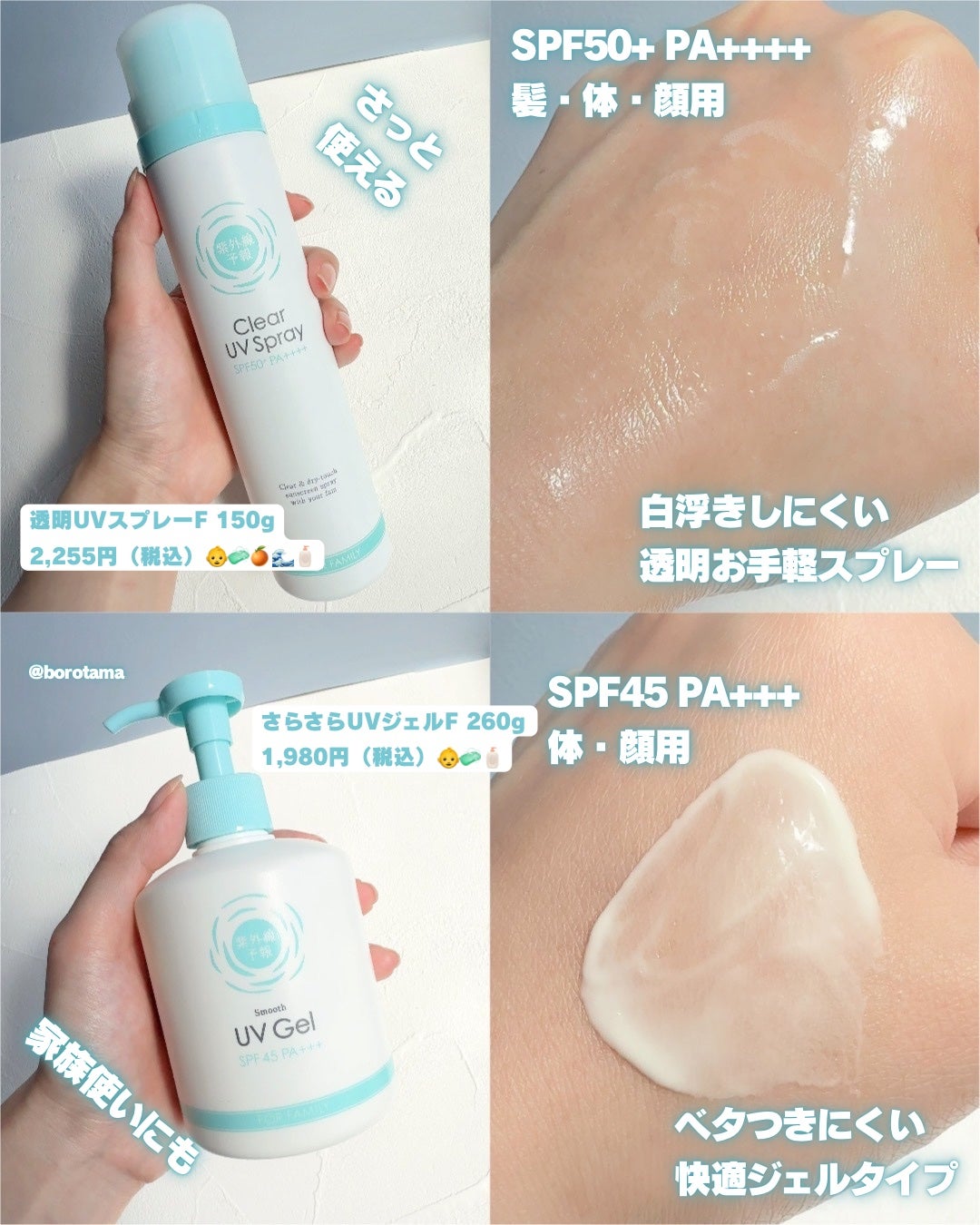 紫外線予報 透明UVスプレーF/紫外線予報/日焼け止めミスト・スプレーを使ったクチコミ(5枚目)