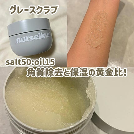 スーパーナッツナリッシングバーム/ナッツセリン/ボディクリームを使ったクチコミ(6枚目)