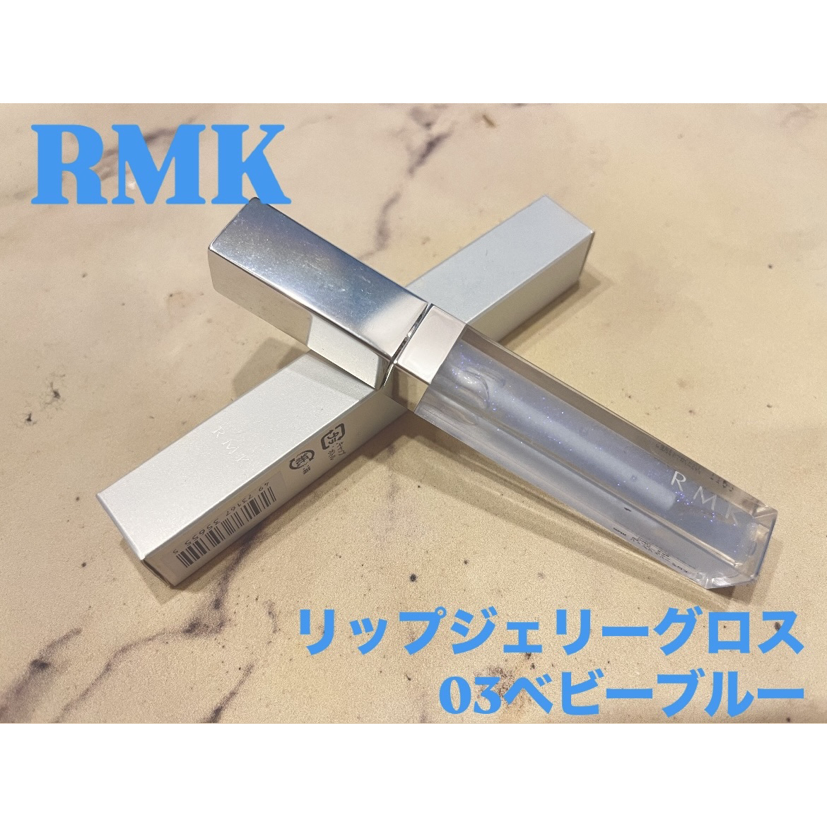 RMK リップジェリーグロス/RMK/リップグロスを使ったクチコミ（1枚目）