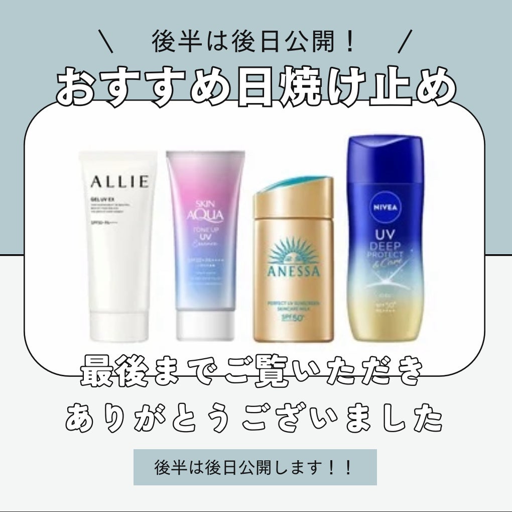スキンアクア トーンアップUVエッセンス/スキンアクア/日焼け止めクリームを使ったクチコミ(5枚目)