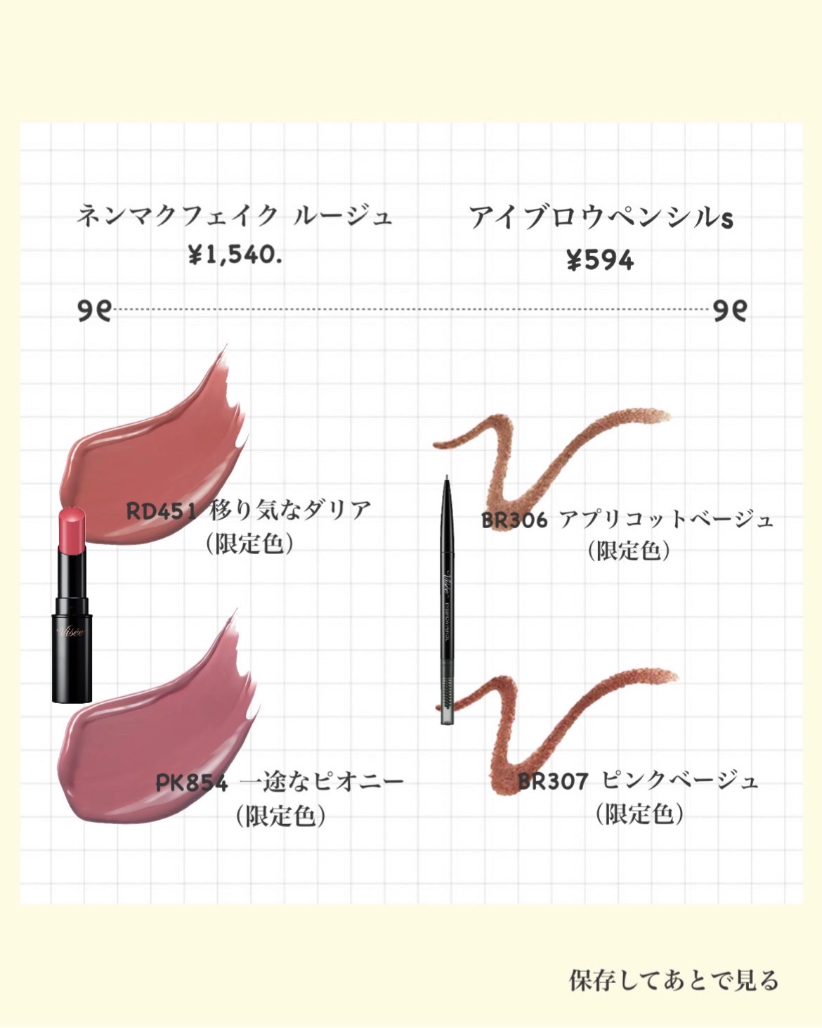 ヴィセ アヴァン リップスティック/Visée/口紅を使ったクチコミ（2枚目）