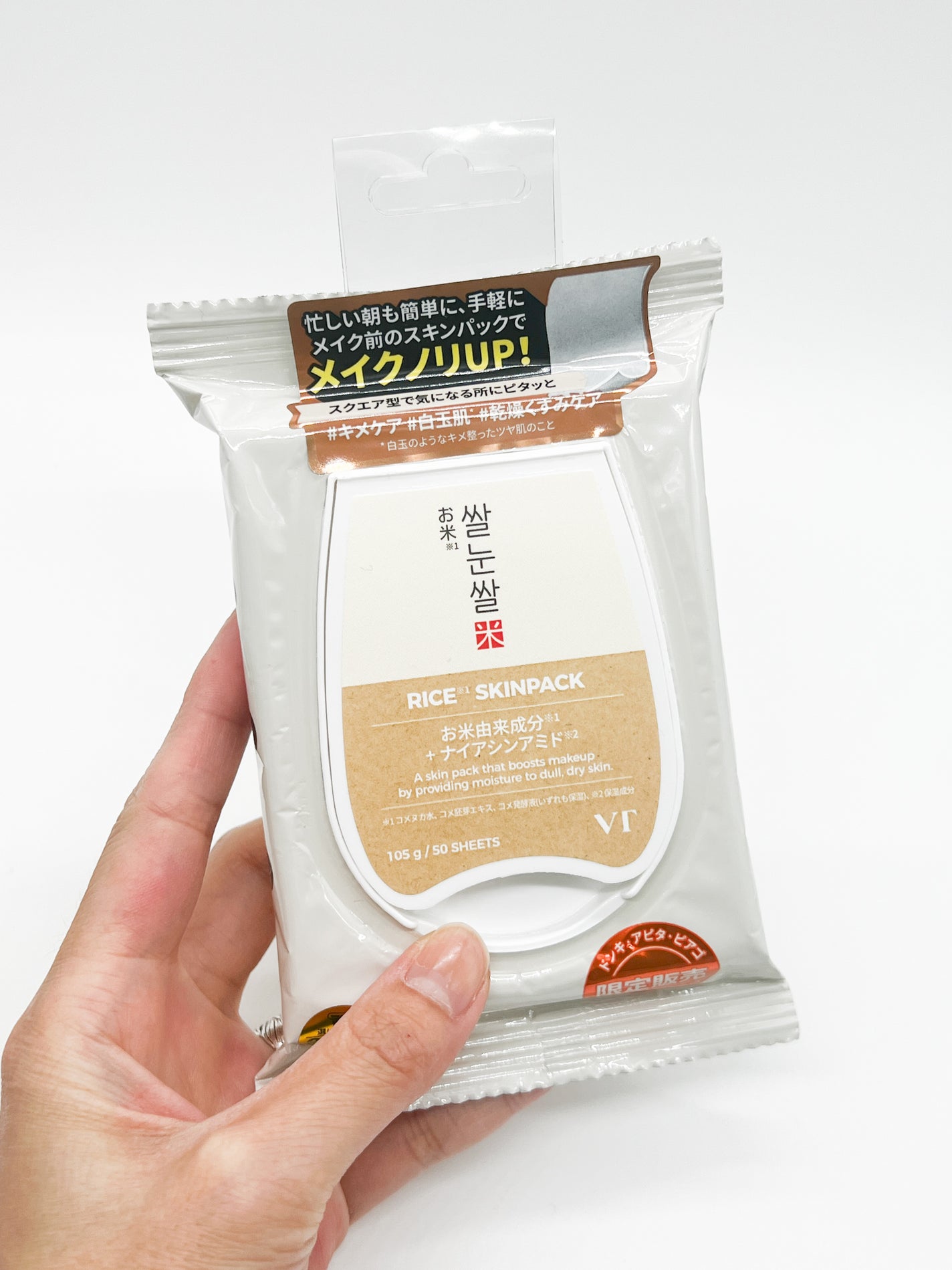 りぴ☆Webライター on LIPS 「【VTさまからいただきました】VTおすすめ商品4品レビュー🦋ᩚ..」(3枚目)