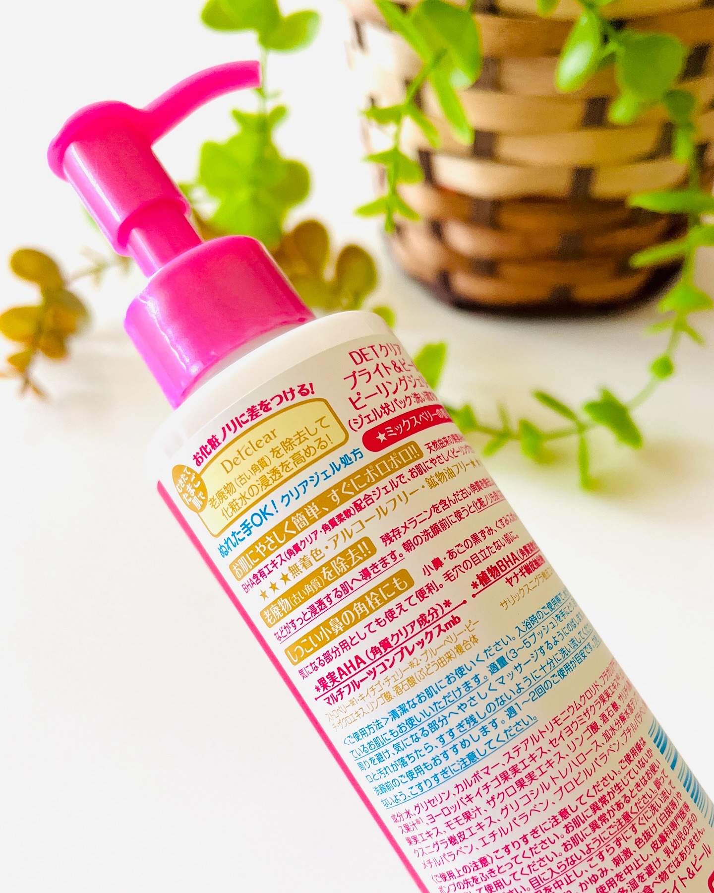 DETクリア ブライト＆ピール ピーリングジェリー <ミックスベリーの香り>/Detclear/ピーリングを使ったクチコミ（3枚目）