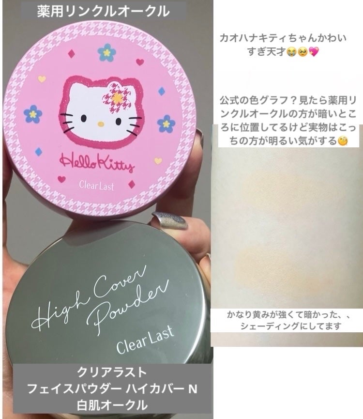 イドラビオ エイチツーオー/ビオデルマ/クレンジングウォーターを使ったクチコミ(5枚目)