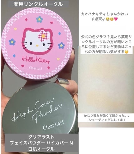 イドラビオ エイチツーオー/ビオデルマ/クレンジングウォーターを使ったクチコミ(5枚目)