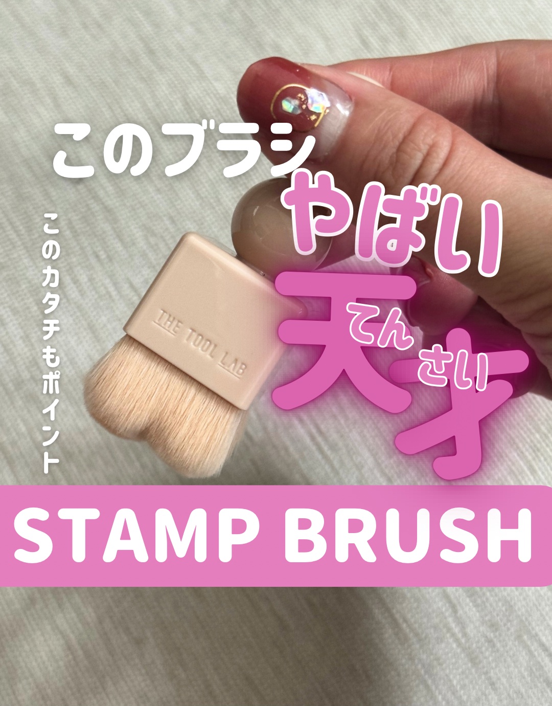 スタンプスキンフィットクッショングロウ/THE TOOL LAB/クッションファンデーションを使ったクチコミ（1枚目）