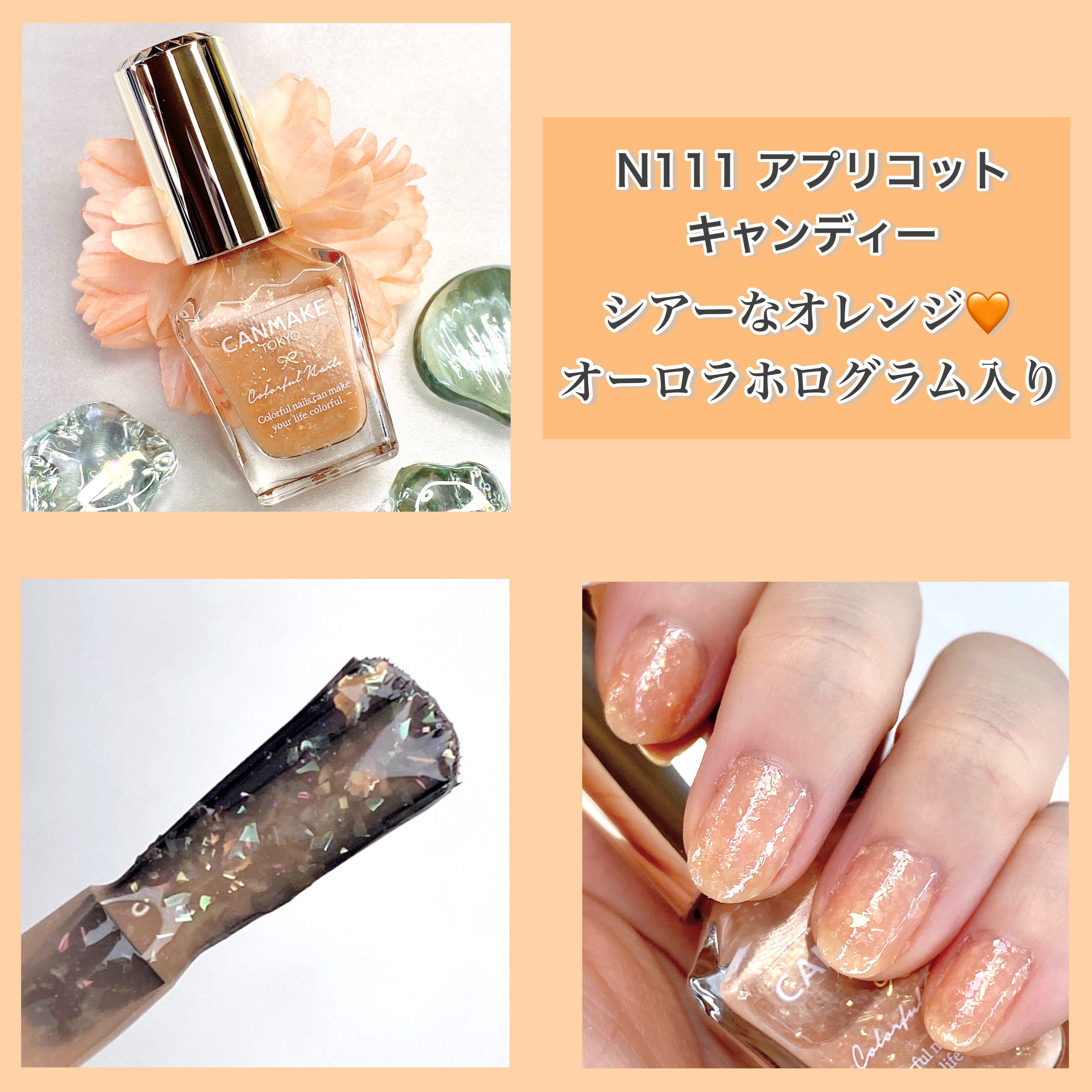 カラフルネイルズ/キャンメイク/マニキュアを使ったクチコミ（3枚目）