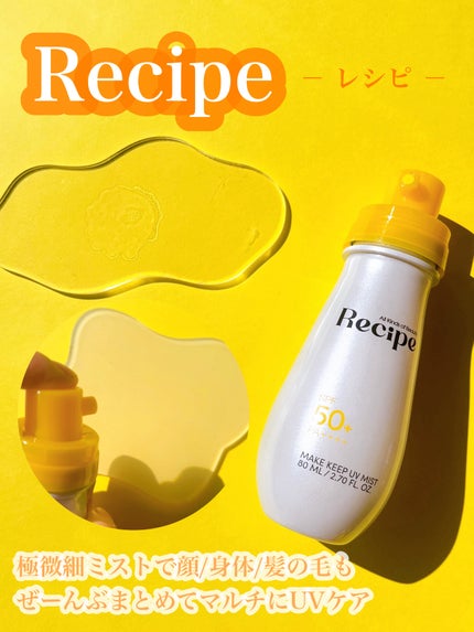 コーセーコスメニエンス メイク キープ ミスト EX + TEAのクチコミ「2025年5月3日より日本初上陸🇯🇵
韓国と日本が共同開発した
大人気メイクキープUVミスト.....」(2枚目)