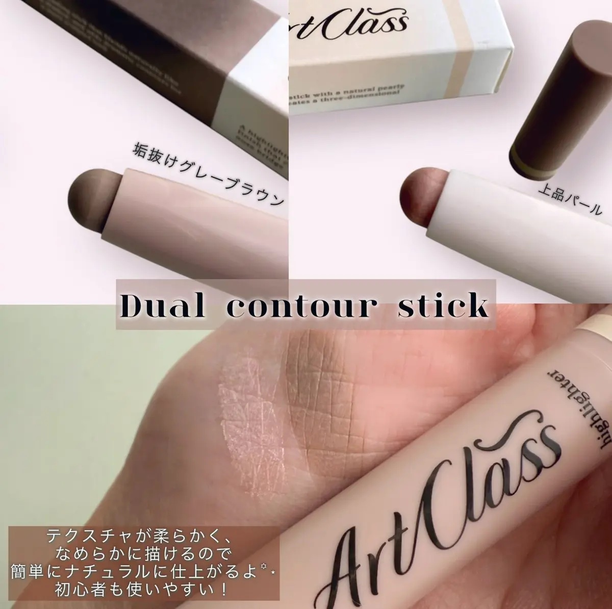 アートクラス デュアル コントゥアスティック/too cool for school/シェーディングを使ったクチコミ（2枚目）