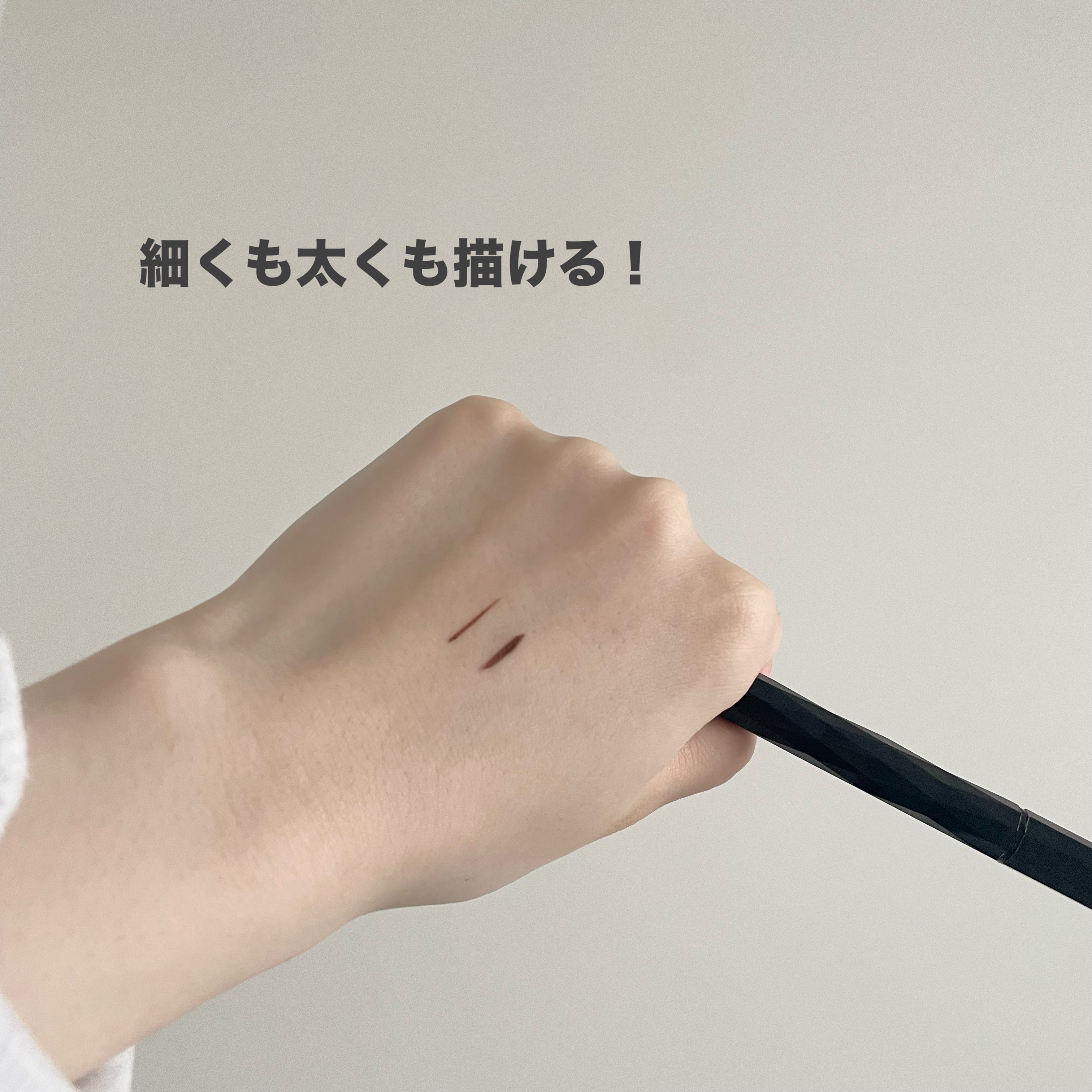 スーパーシャープライナーEX4.0 BR-1 自然なブラウン/KATE/リキッドアイライナーを使ったクチコミ（2枚目）