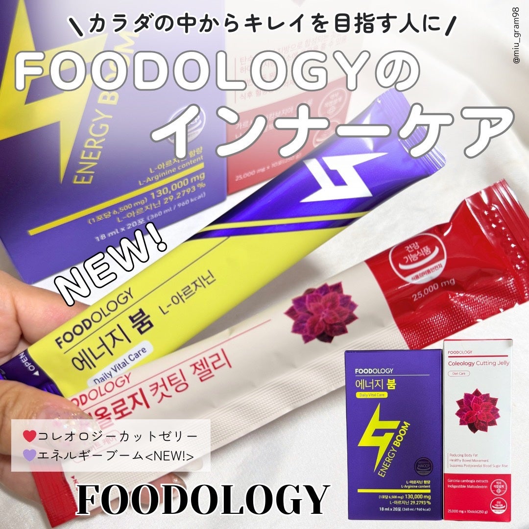 コレオロジーカットゼリー/FOODOLOGY/食品を使ったクチコミ(1枚目)