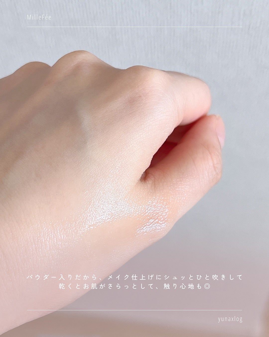 シンデレラパウダリーミスト キープ+/MilleFée/フィックスミストを使ったクチコミ(6枚目)