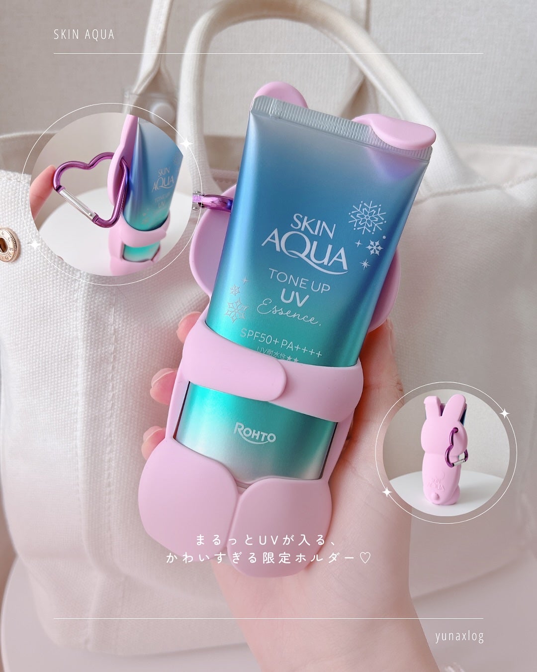 スキンアクア トーンアップUVエッセンス/スキンアクア/日焼け止めクリームを使ったクチコミ(6枚目)