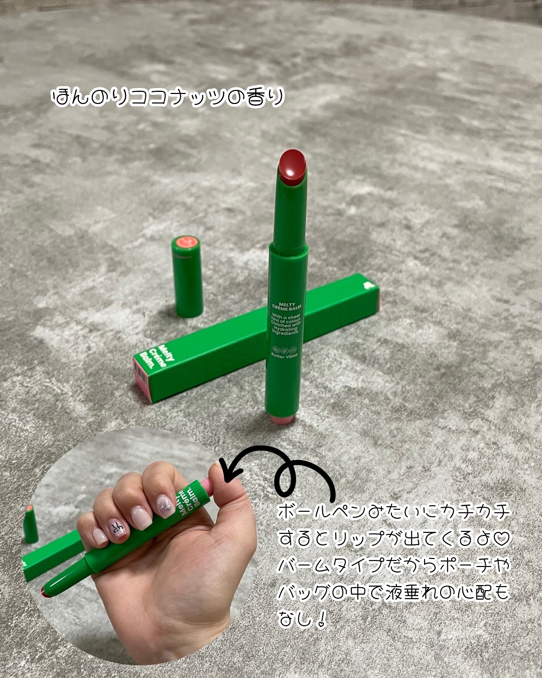 MELTY CREME BALM/Gala Camille/リップバームを使ったクチコミ（3枚目）