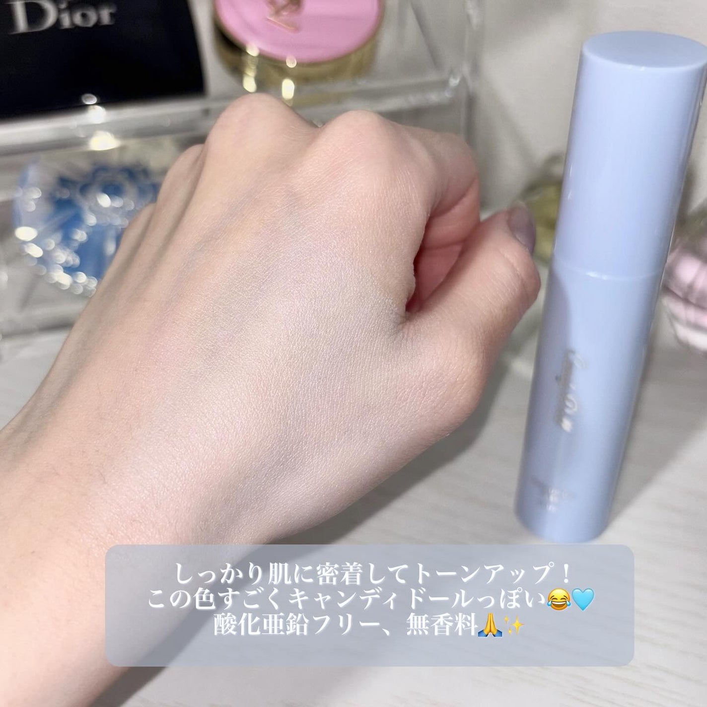 トーンアップUVベース/CandyDoll/化粧下地を使ったクチコミ(4枚目)