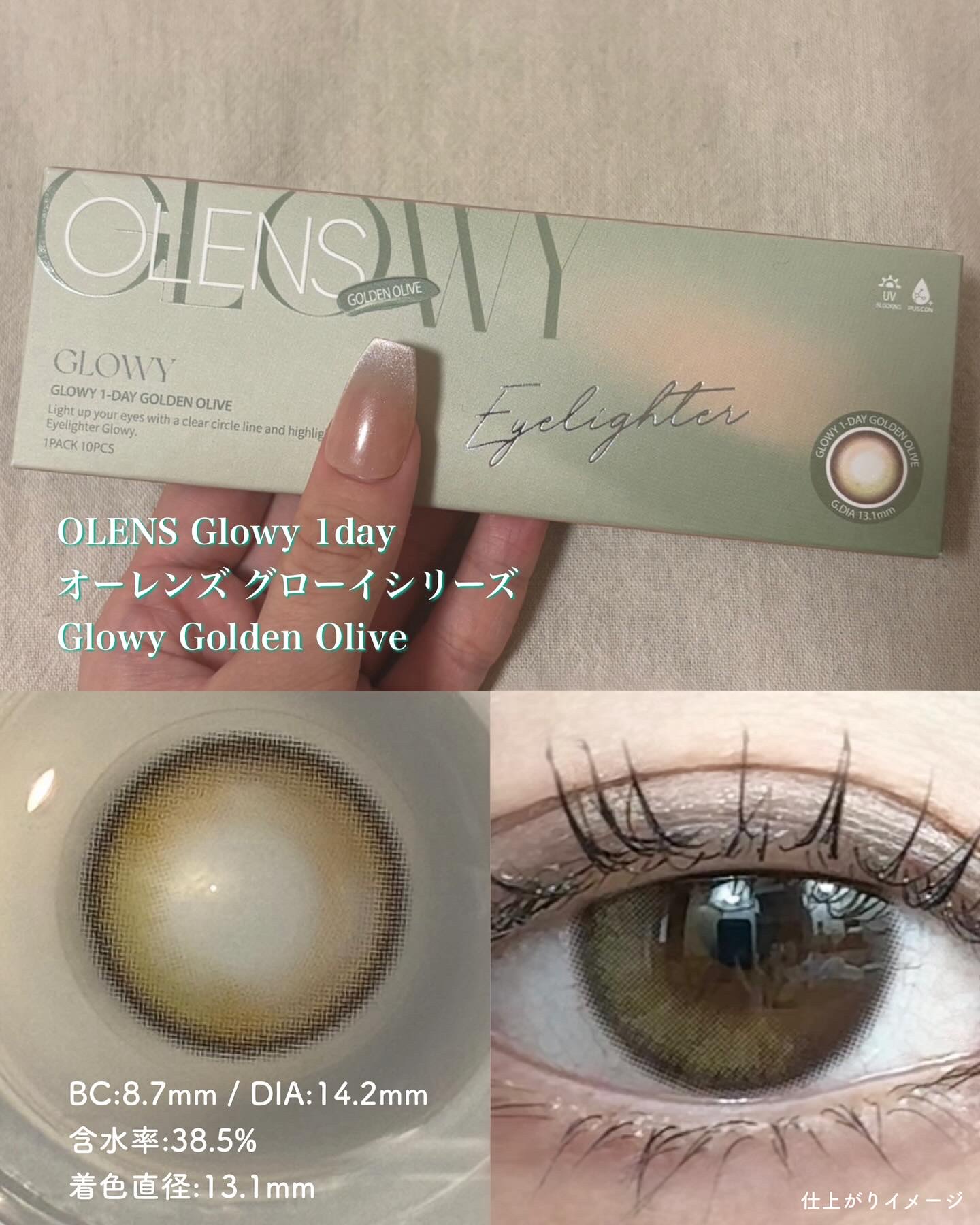 Glowy 1day/OLENS/ワンデー（１DAY）カラコンを使ったクチコミ（3枚目）