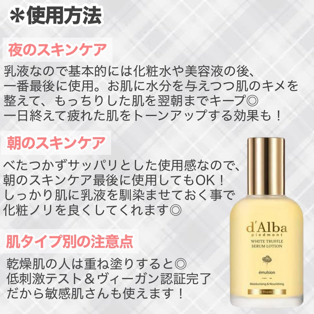 モイスチャーライジングセラムローション/ダルバ/乳液を使ったクチコミ(3枚目)