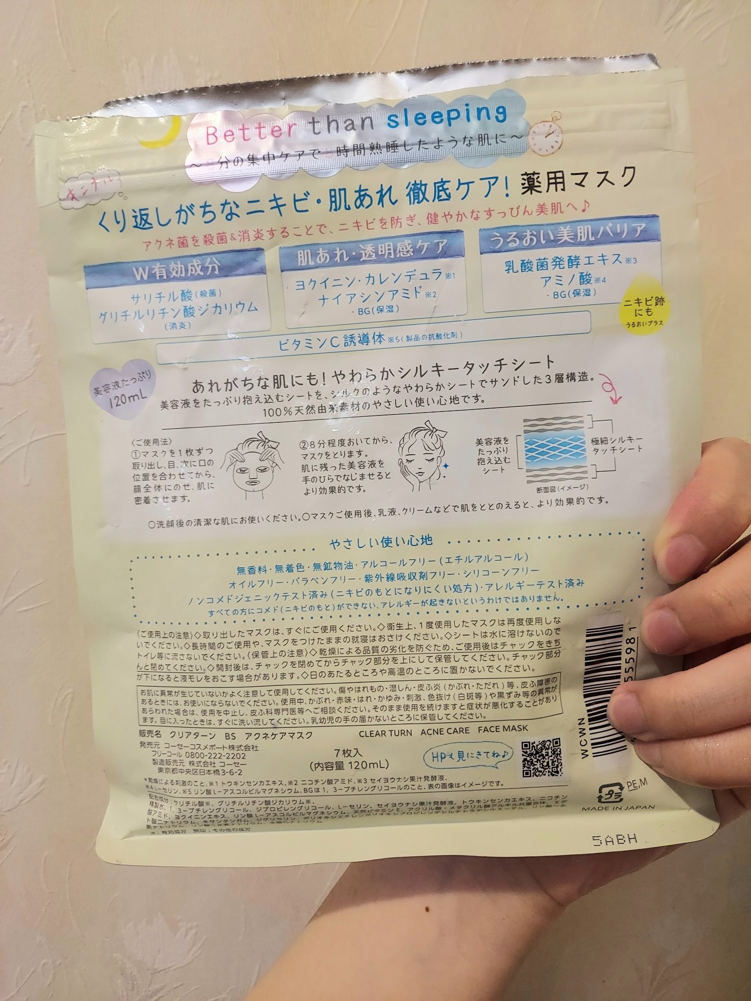 ごめんね素肌 キニナルマスク/クリアターン/シートマスク・パックを使ったクチコミ（2枚目）