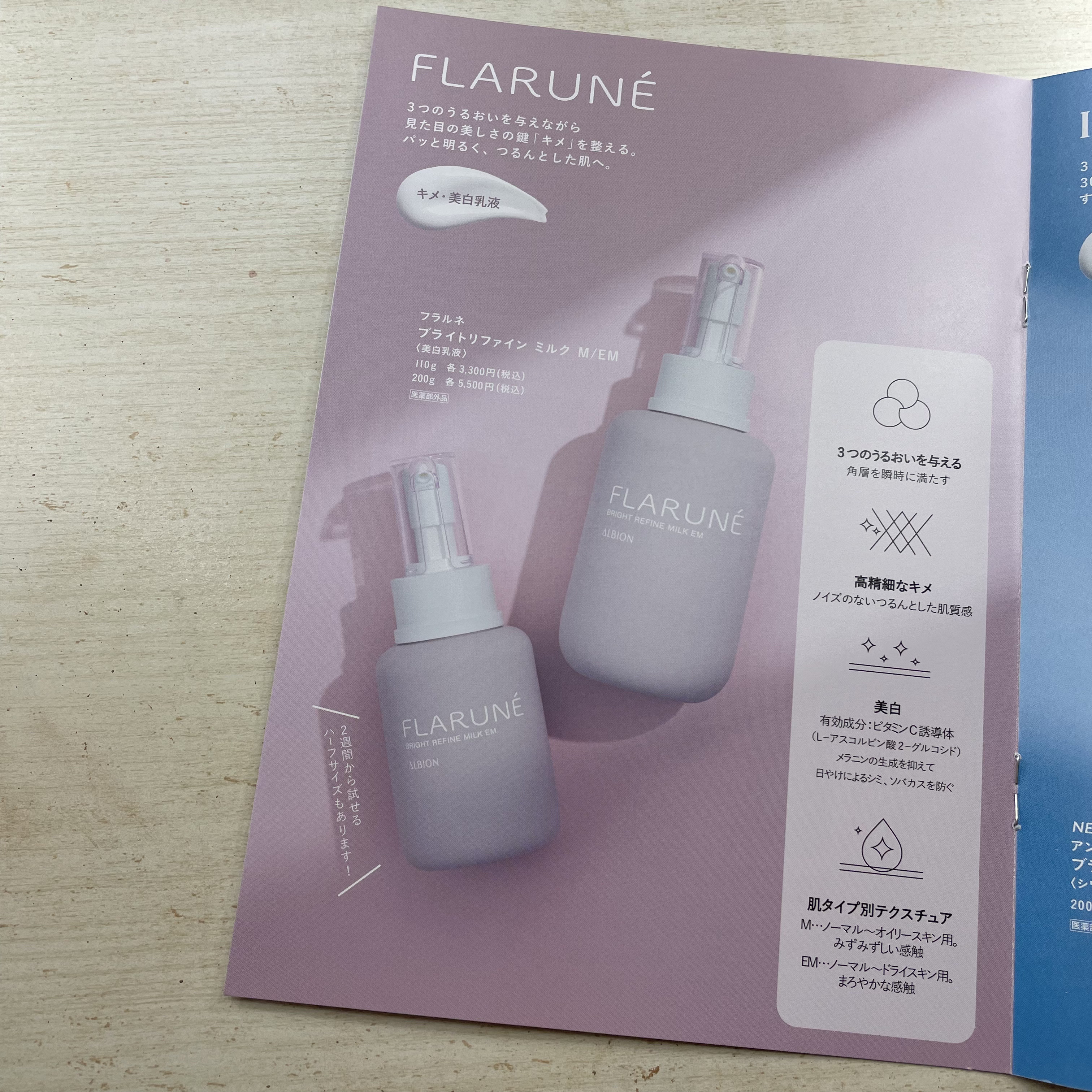 アルビオン フェイシャルコットンＬ（ソフト）/ALBION/コットンを使ったクチコミ（2枚目）