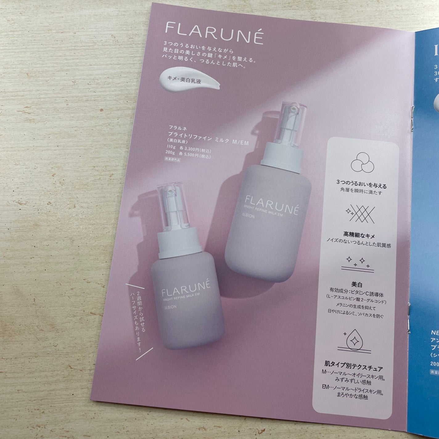 アルビオン フェイシャルコットンL(ソフト)/ALBION/コットンを使ったクチコミ(2枚目)