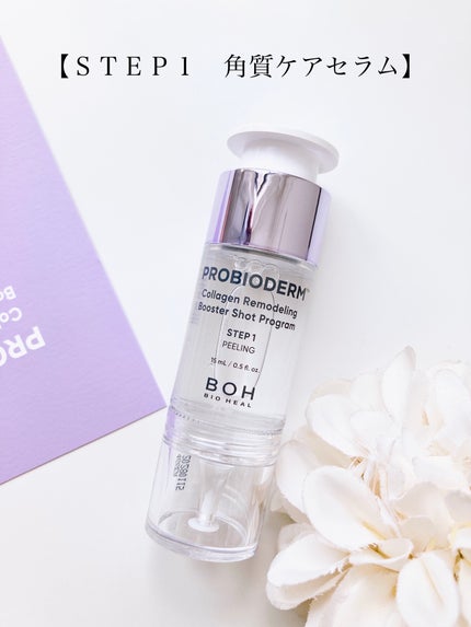 プロバイオダーム™ コラーゲン リモデリング ブースターショット プログラム/BIOHEAL BOH/美容液を使ったクチコミ(2枚目)