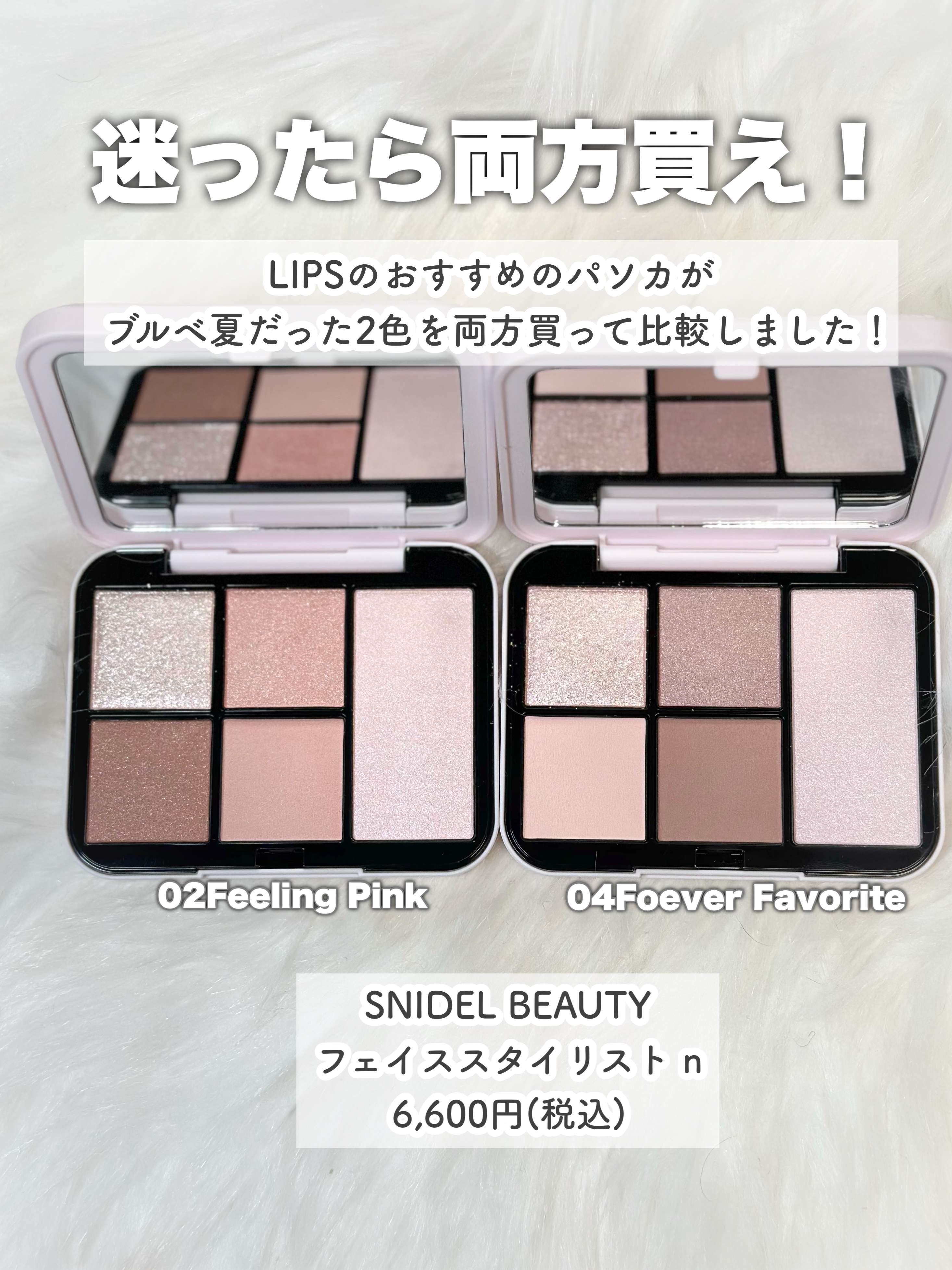 フェイススタイリスト n/SNIDEL BEAUTY/アイシャドウパレットを使ったクチコミ（2枚目）