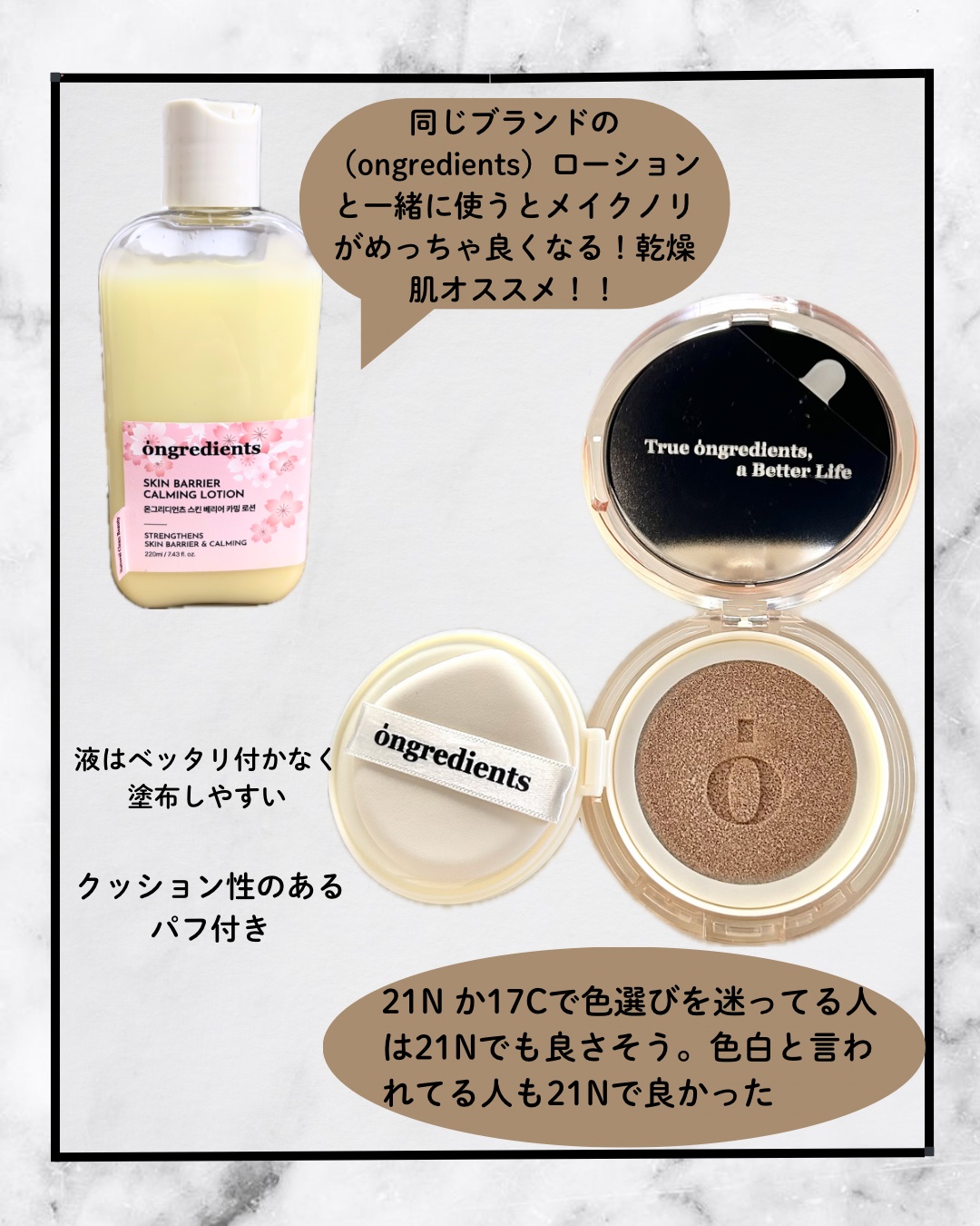 スキンバリアグロウカバークッション/Ongredients/クッションファンデーションを使ったクチコミ（2枚目）