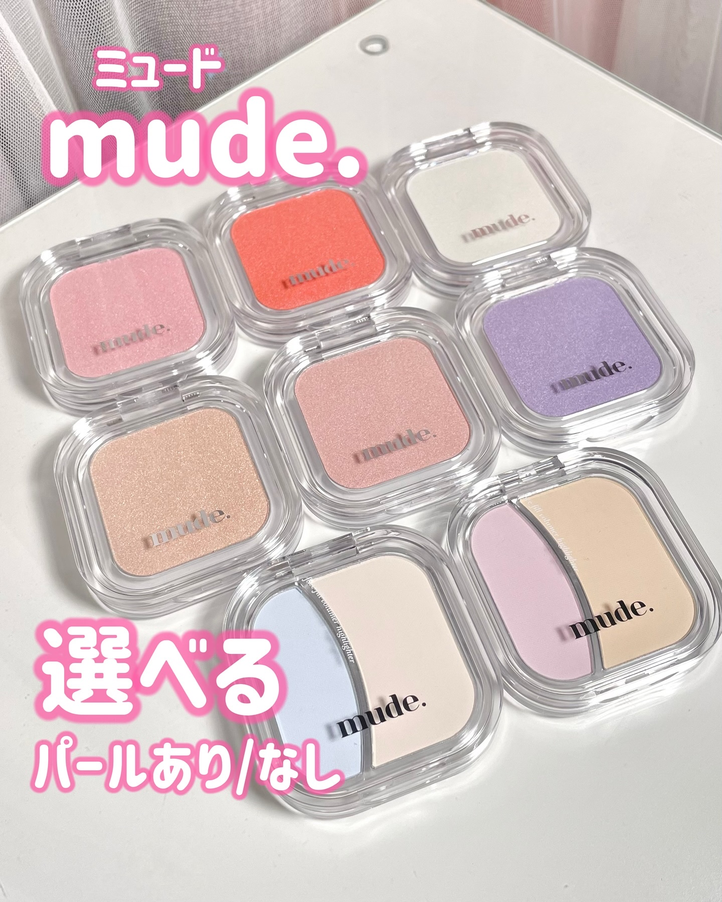 フェイスフィルボリューマーハイライター/mude./パウダーハイライトを使ったクチコミ（1枚目）