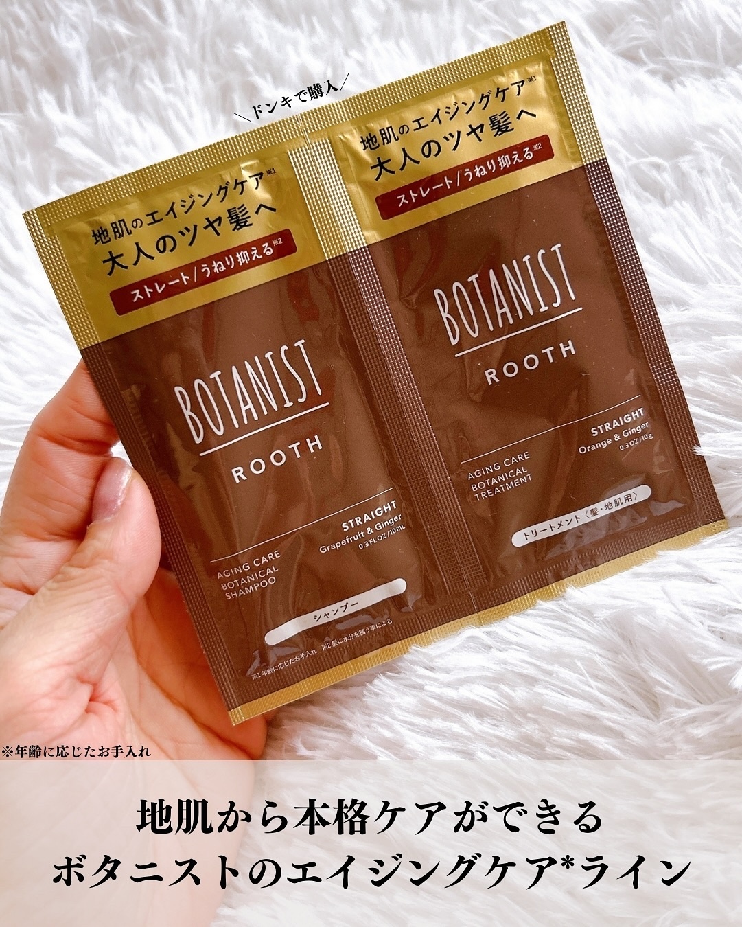 ルース　エイジングケア　ボタニカル シャンプー/トリートメント　ストレート トリートメント（460g）/BOTANIST/市販シャンプーを使ったクチコミ（2枚目）