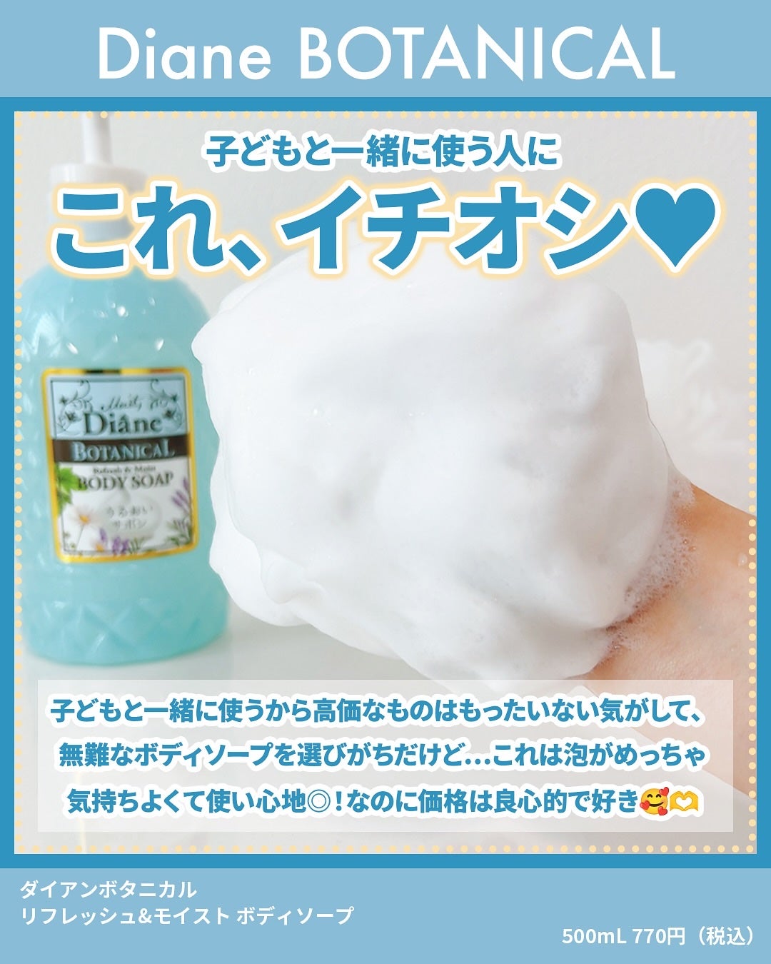 サボンの香り/ボディソープ/ダイアン/ボディソープを使ったクチコミ(2枚目)