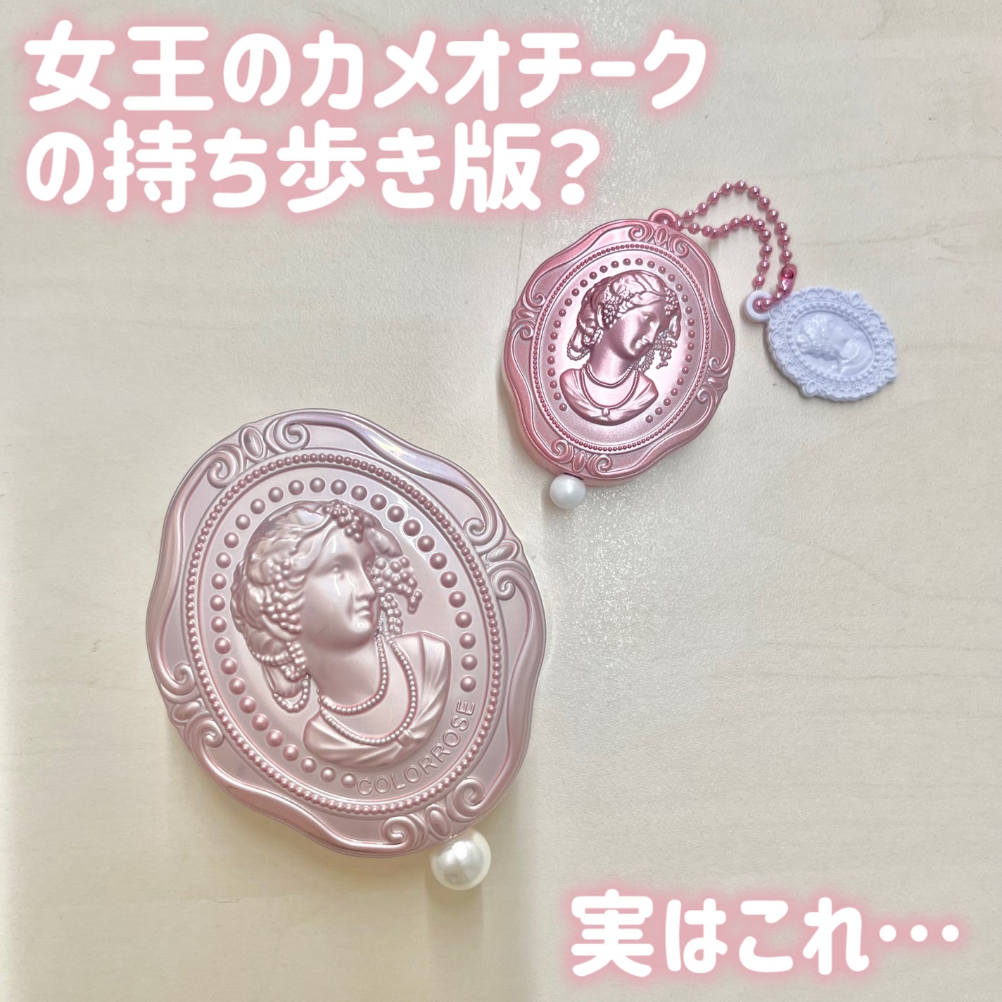 女王のカメオマルチパレット /COLORROSE/マルチパレットを使ったクチコミ(2枚目)