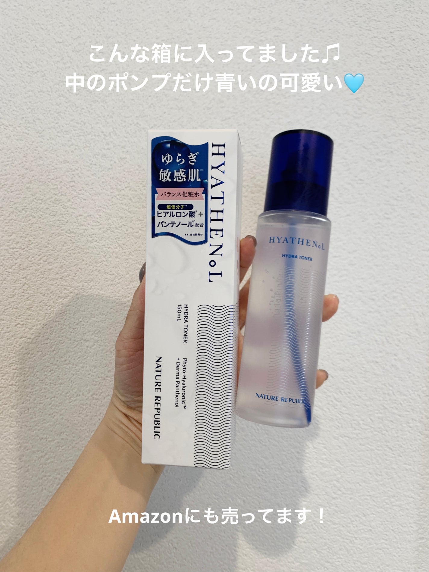 ヒアテノール トナー/ネイチャーリパブリック/化粧水を使ったクチコミ(3枚目)