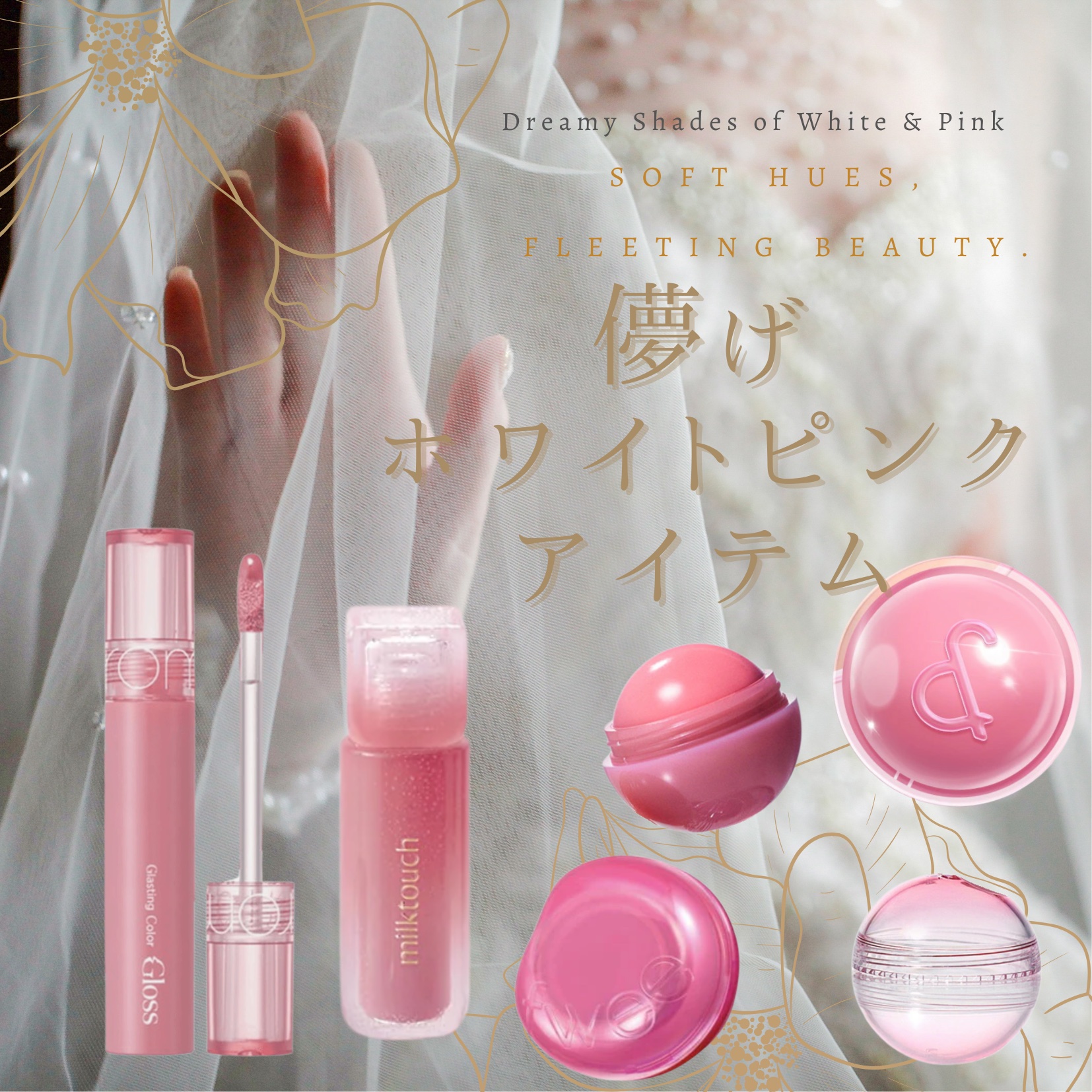 グラスティングカラーグロス/rom&nd/リップグロスを使ったクチコミ（1枚目）