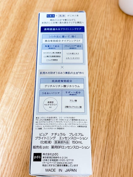ピュア ナチュラル プレミアム ブライトニング エッセンスローション /pdc/オールインワン化粧品を使ったクチコミ(4枚目)