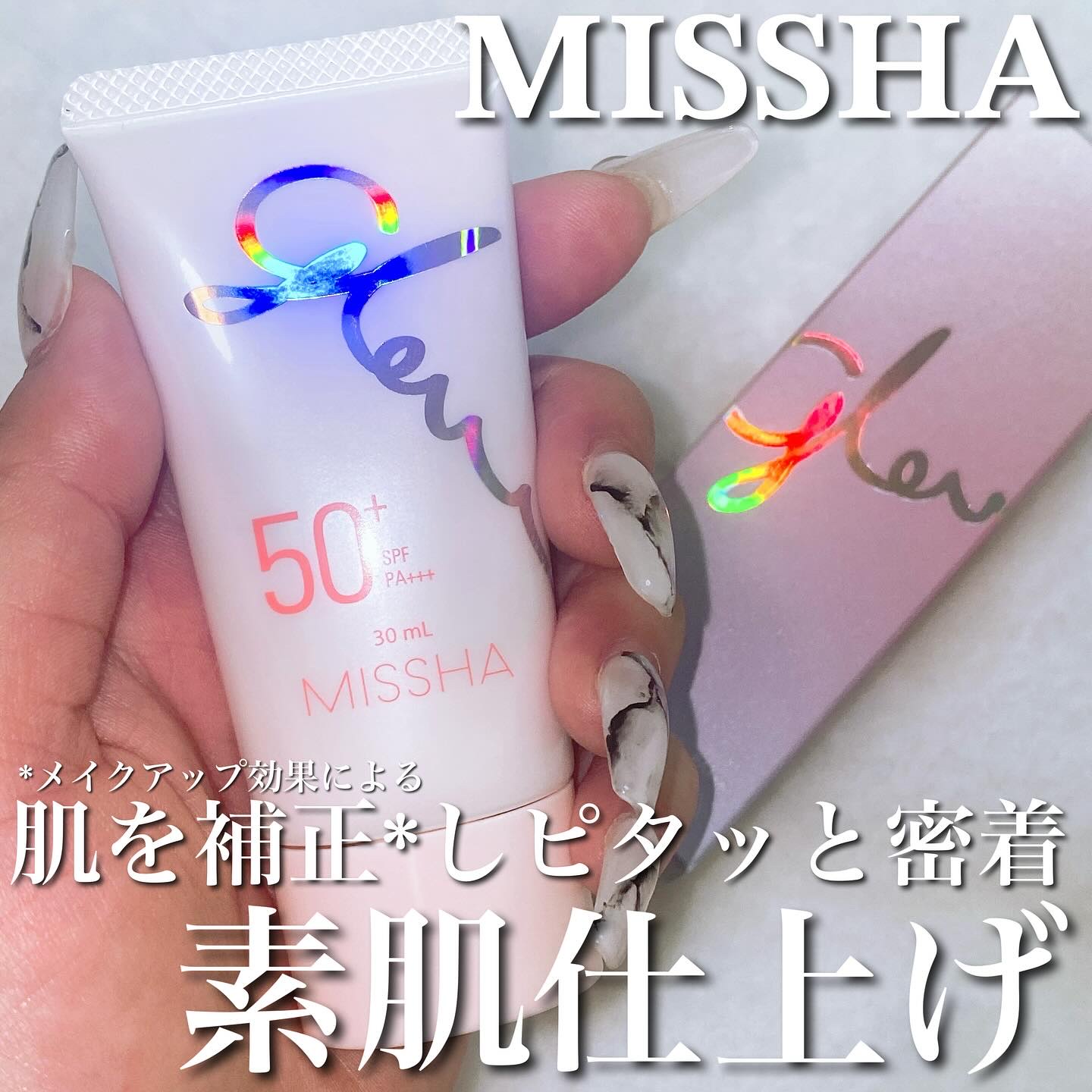 ミシャ グロウ UV トーンアップ プライマー/MISSHA/化粧下地を使ったクチコミ（1枚目）