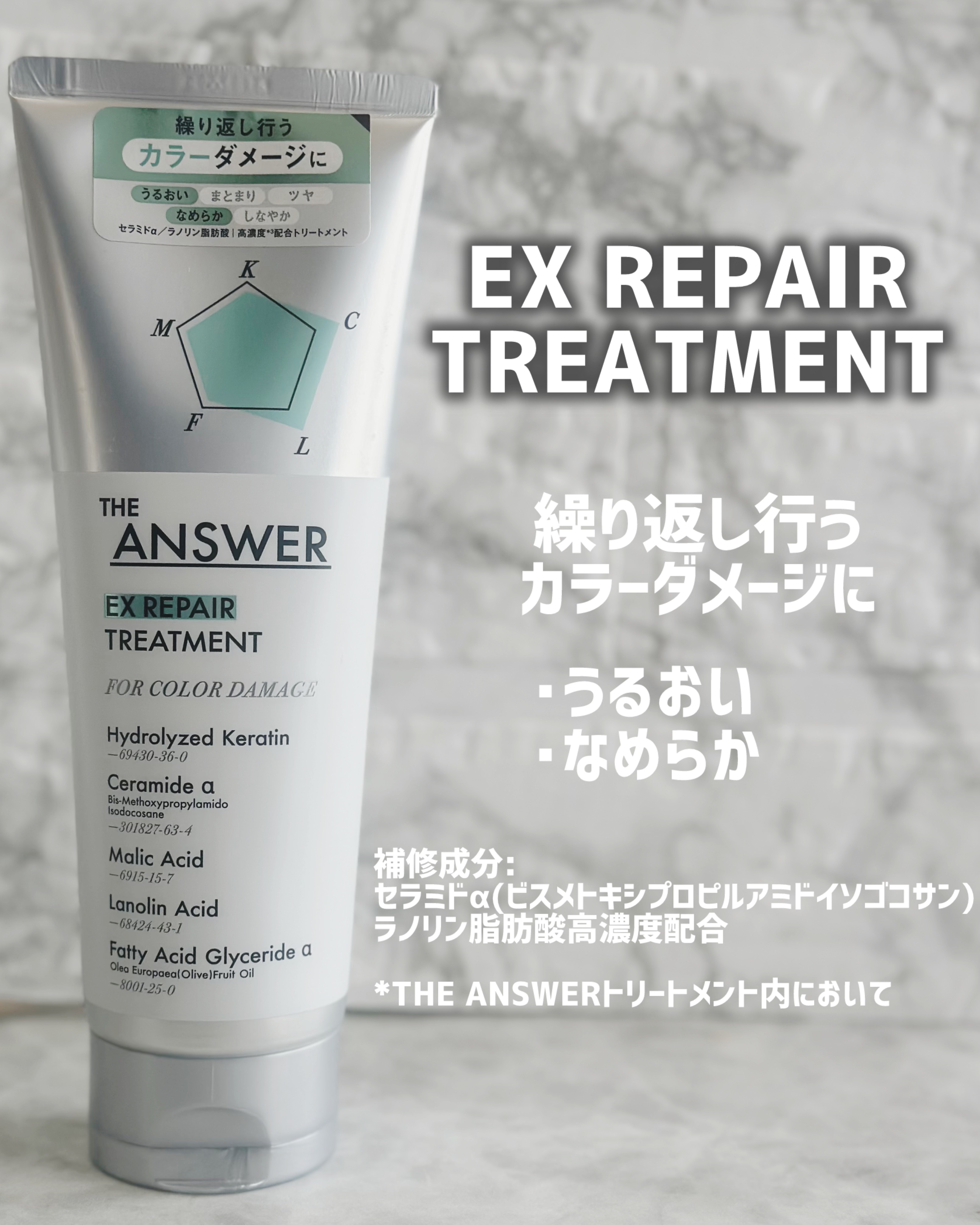 THE ANSWER EXグロストリートメント FOR HEAD DAMAGE/THE ANSWER/洗い流すヘアトリートメントを使ったクチコミ（3枚目）