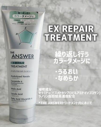 THE ANSWER スーパーラメラシャンプー/THE ANSWER/市販シャンプーを使ったクチコミ(3枚目)