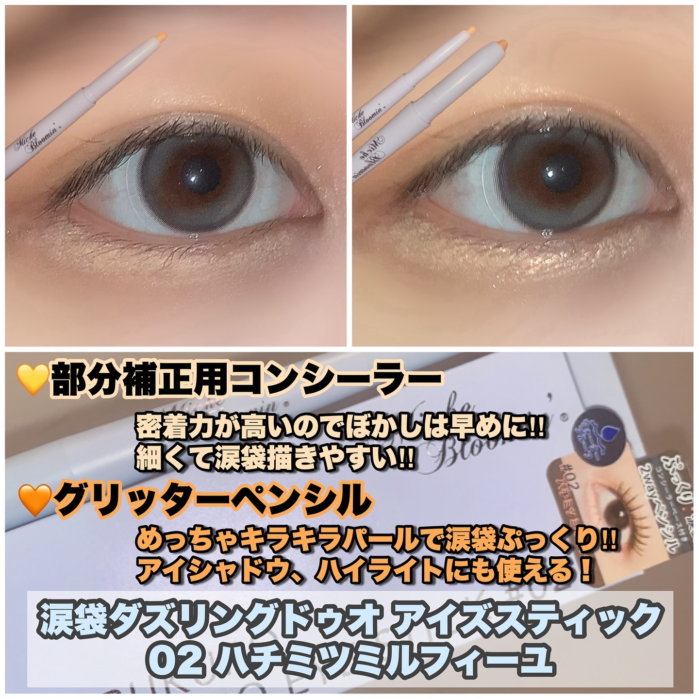 ミッシュブルーミン アイラッシュ インフィニティライン/ミッシュブルーミン/つけまつげを使ったクチコミ（3枚目）