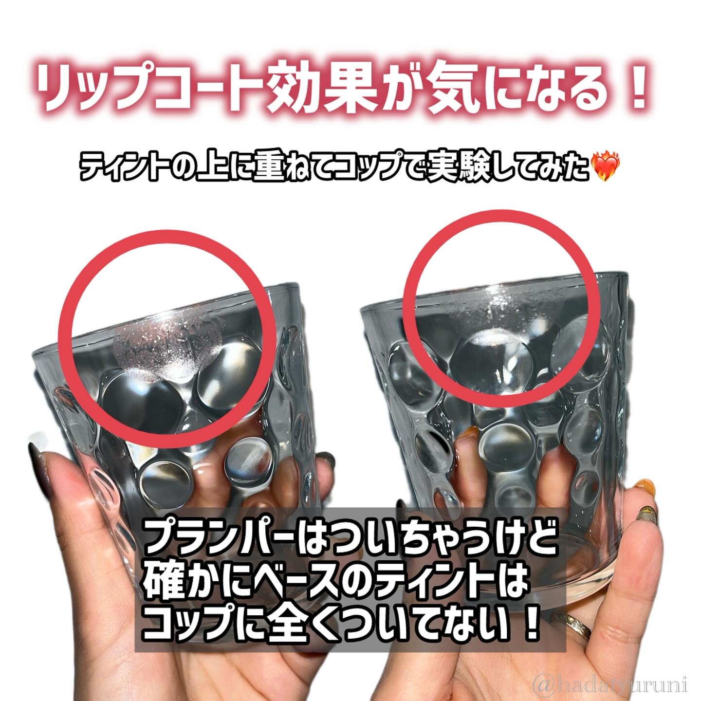 ドド デビルプランパーリップ/ドド/リッププランパーを使ったクチコミ（3枚目）