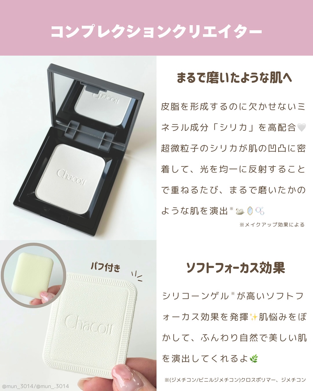 コンプレクションクリエイター/チャコット・コスメティクス/プレストパウダーを使ったクチコミ（2枚目）