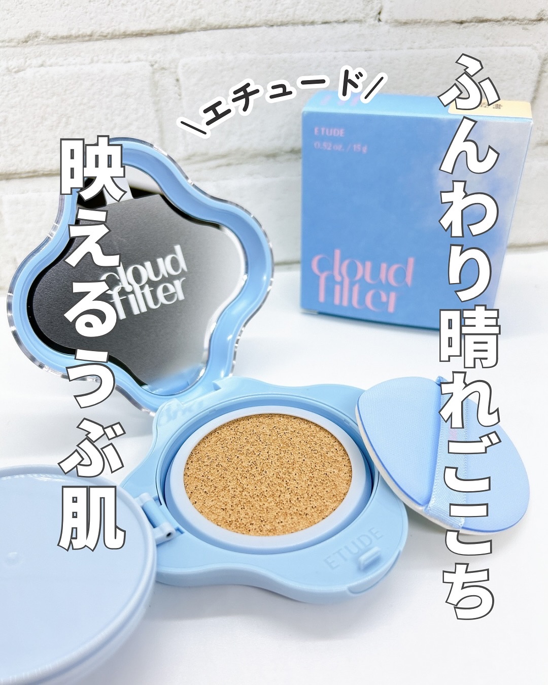 クラウドフィルタークッション/ETUDE/クッションファンデーションを使ったクチコミ（1枚目）