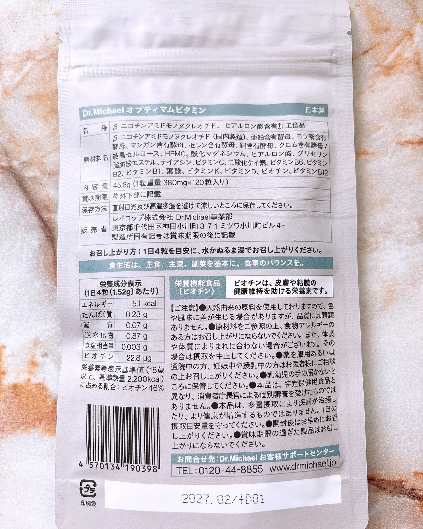 れいか on LIPS 「OptimumVitamin(オプティマムビタミン) 「肌も、..」(2枚目)