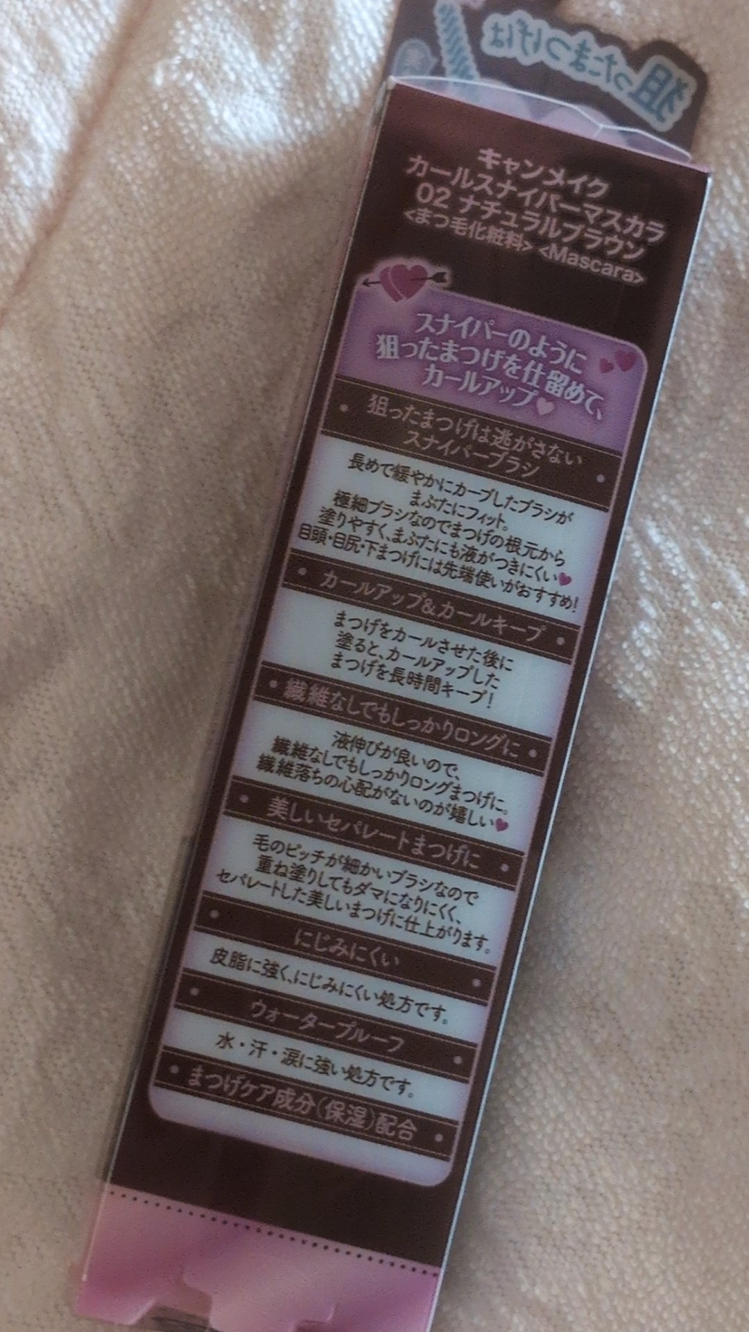 カールスナイパーマスカラ/キャンメイク/マスカラを使ったクチコミ（2枚目）