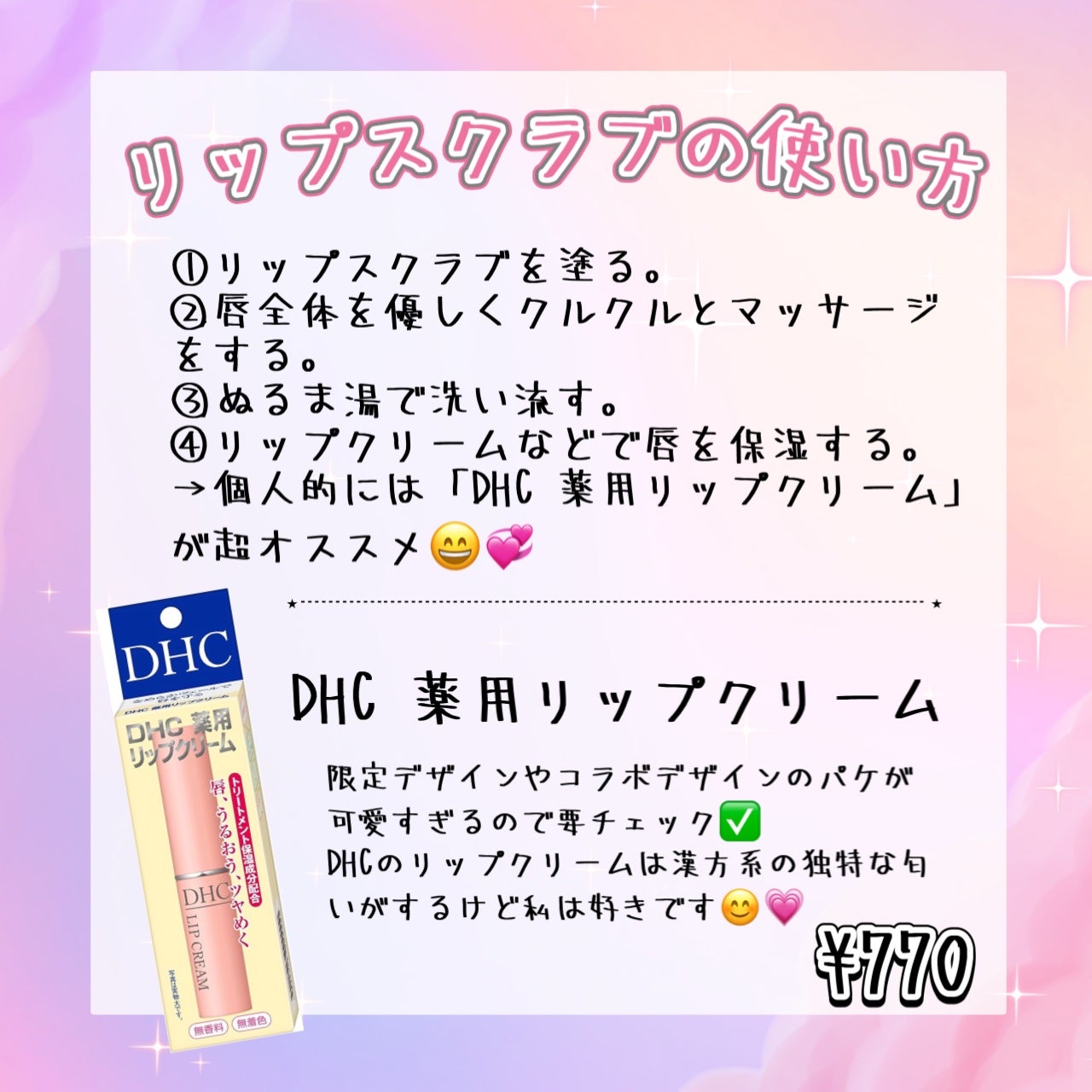 DHC 薬用リップクリーム/DHC/リップクリームを使ったクチコミ(3枚目)