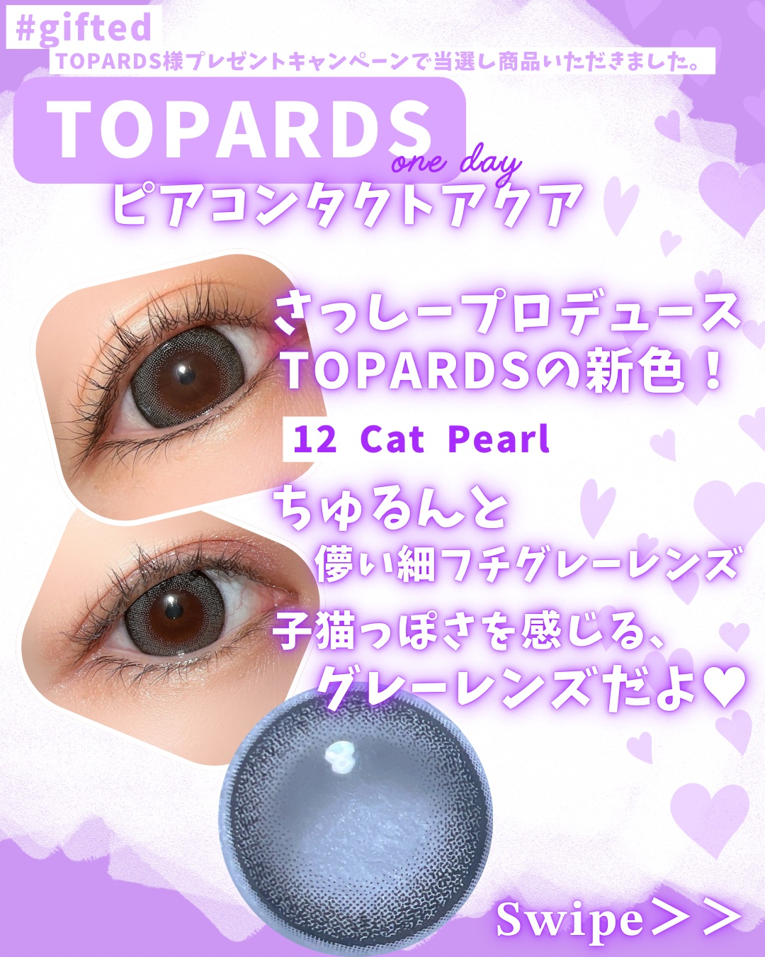 TOPARDS 1day/TOPARDS/ワンデー（１DAY）カラコンを使ったクチコミ（2枚目）