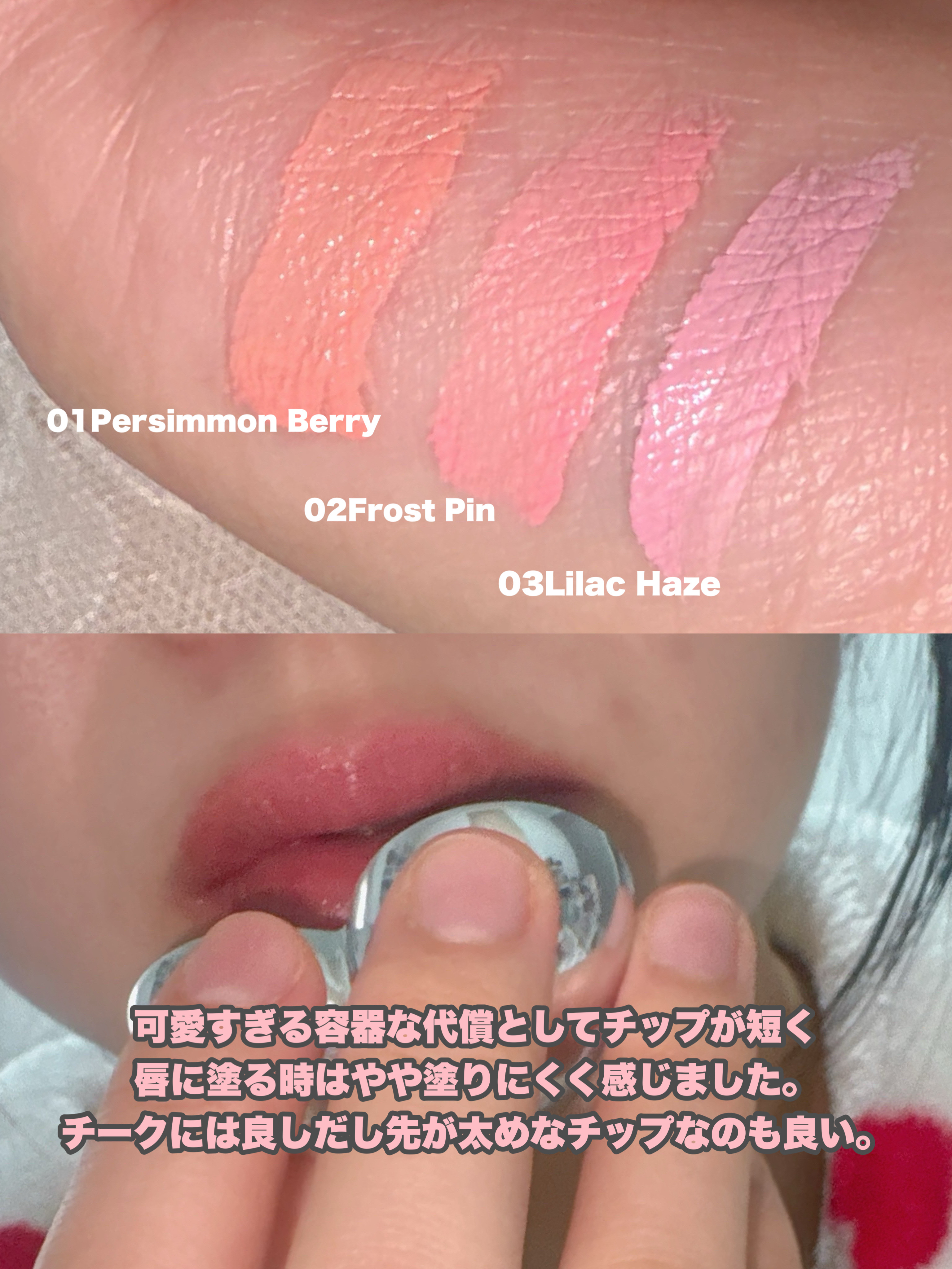 シルバーパース ムースクリーム リップ＆チーク/oiad/ジェル・クリームチークを使ったクチコミ（3枚目）