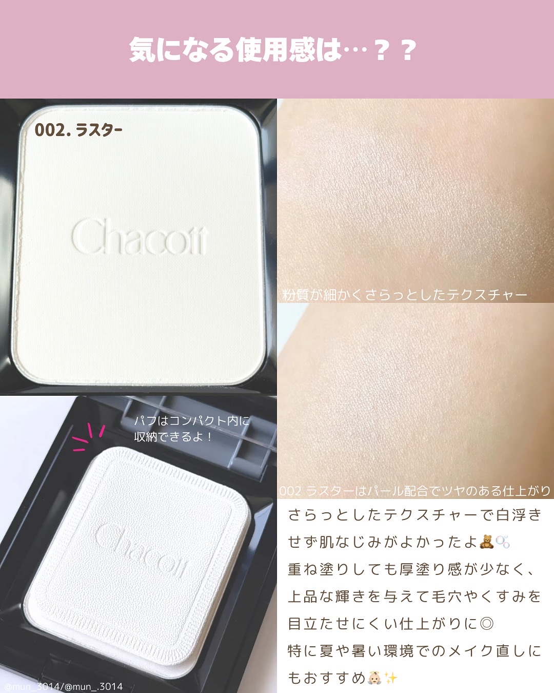 コンプレクションクリエイター/チャコット・コスメティクス/プレストパウダーを使ったクチコミ（3枚目）