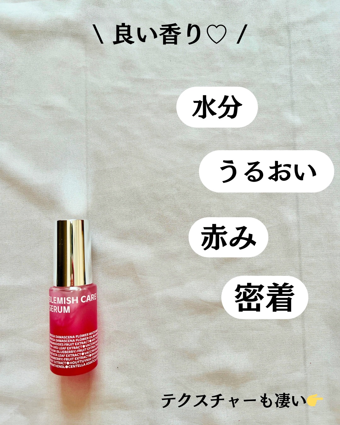 ブレミッシュケアアップ セラム/ISOI/美容液を使ったクチコミ（3枚目）