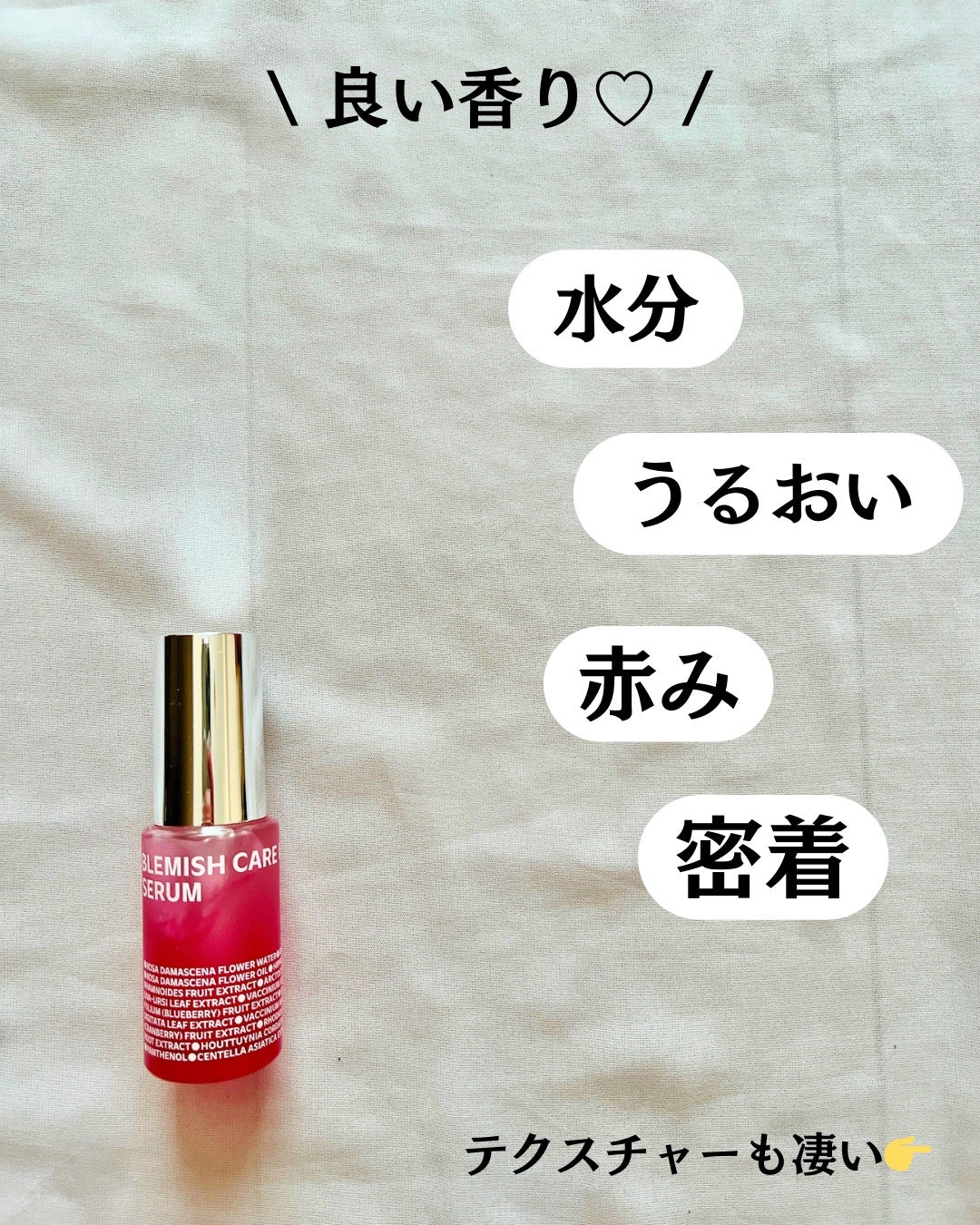 ブレミッシュケアアップ セラム/ISOI/美容液を使ったクチコミ(3枚目)