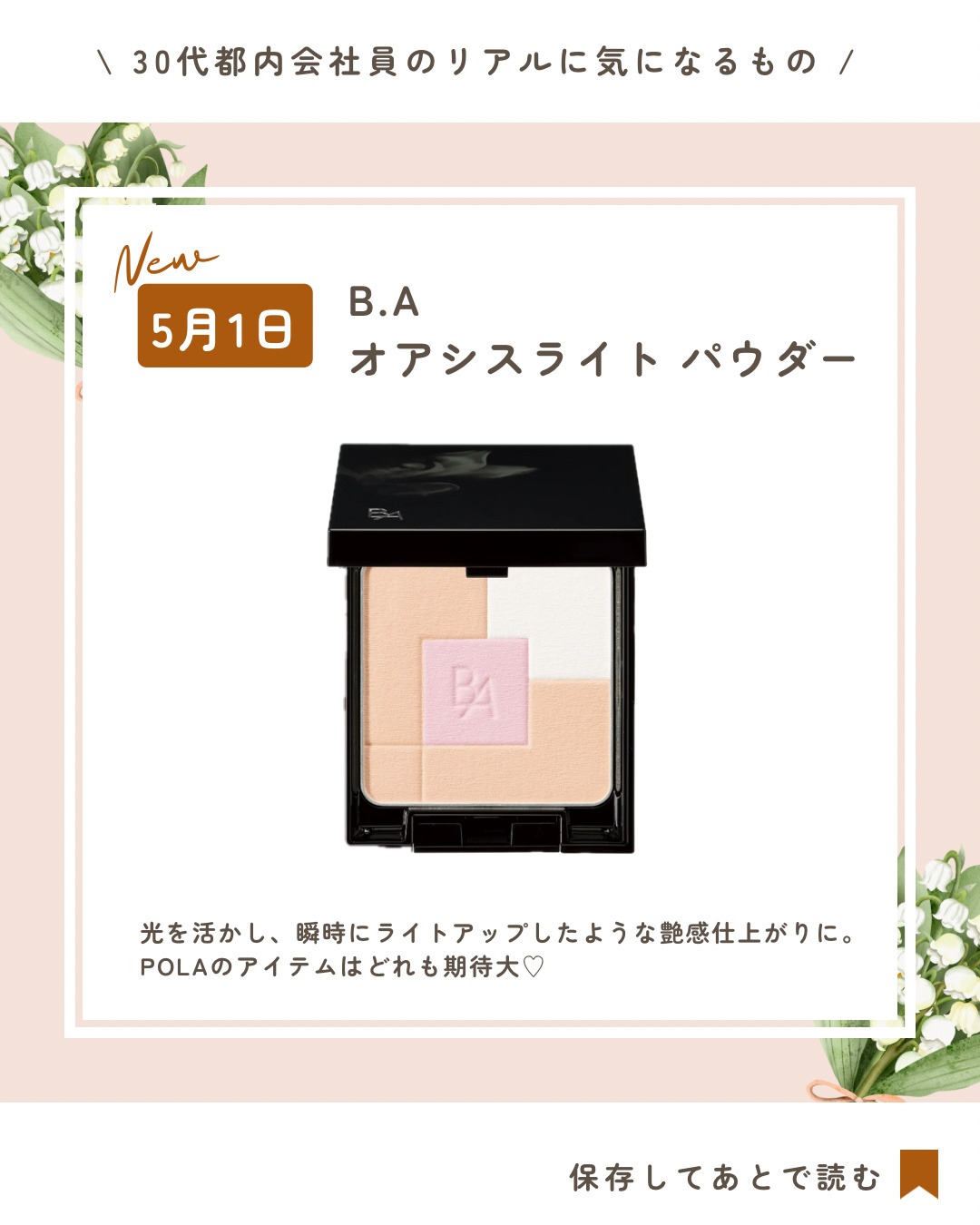 ザ・プロダクト クールドライシャンプーoi オレンジアイスティーの香り/ザ・プロダクト/ドライシャンプーを使ったクチコミ（2枚目）